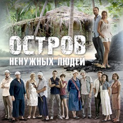 Топ 10 лучших российских сериалов